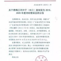 廣東這個地方從現在開始河砂禁采一整年！
