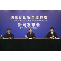 國家礦山安監局：嚴防待關閉退出礦出現“最后撈一把”和“最后的瘋狂”