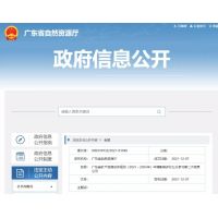 廣東省礦產資源五年規劃：建筑石料產能超3億方，礦山企業總數控制在1800以內！