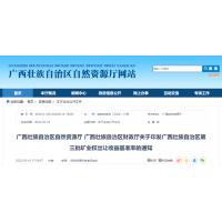 適用特大型礦山！廣西出讓收益基準率砂石礦種調整為4.6%、4.5%！ 