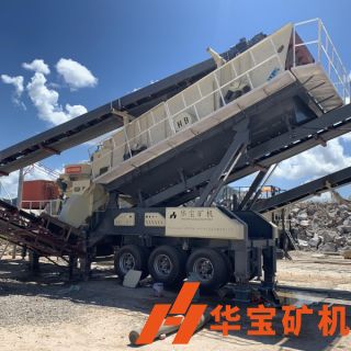 江門移動破碎機(jī)站花崗巖生產(chǎn)線時產(chǎn)220噸