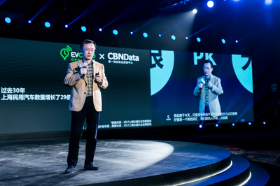 大數(shù)據(jù)繪未來 EVCARD受邀出席第一財(cái)經(jīng)數(shù)據(jù)盛典