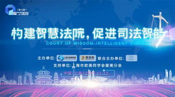 上海構建智慧法院，魔方大數據助力司法智能化